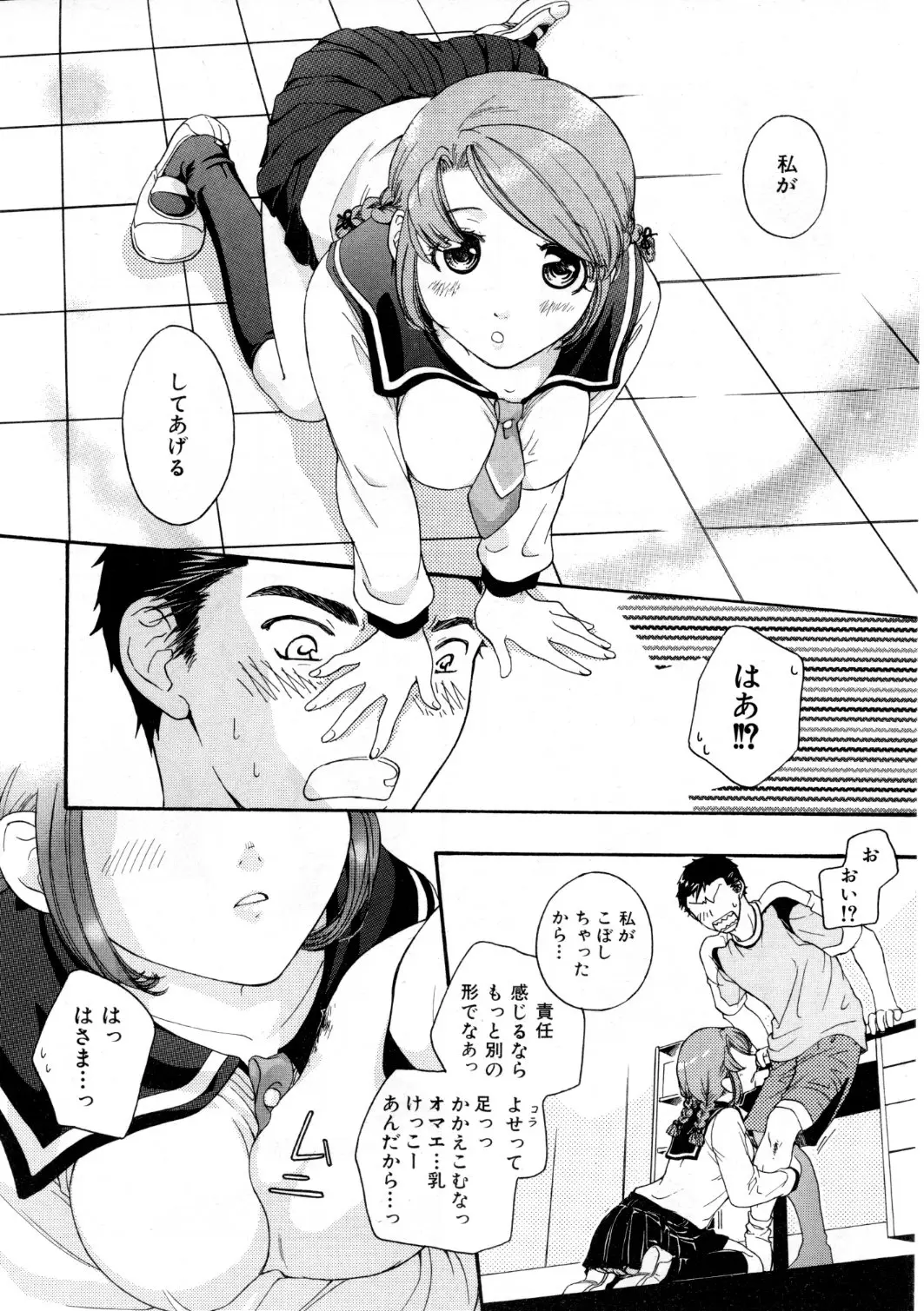 Page 243