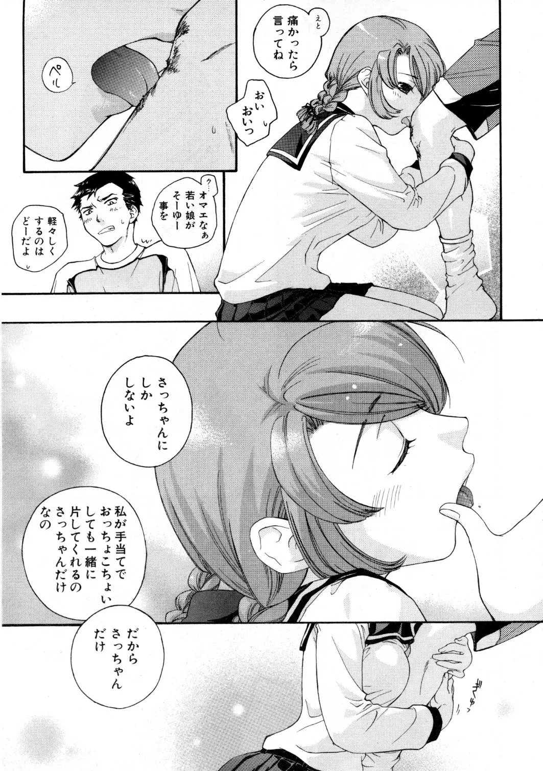 Page 244