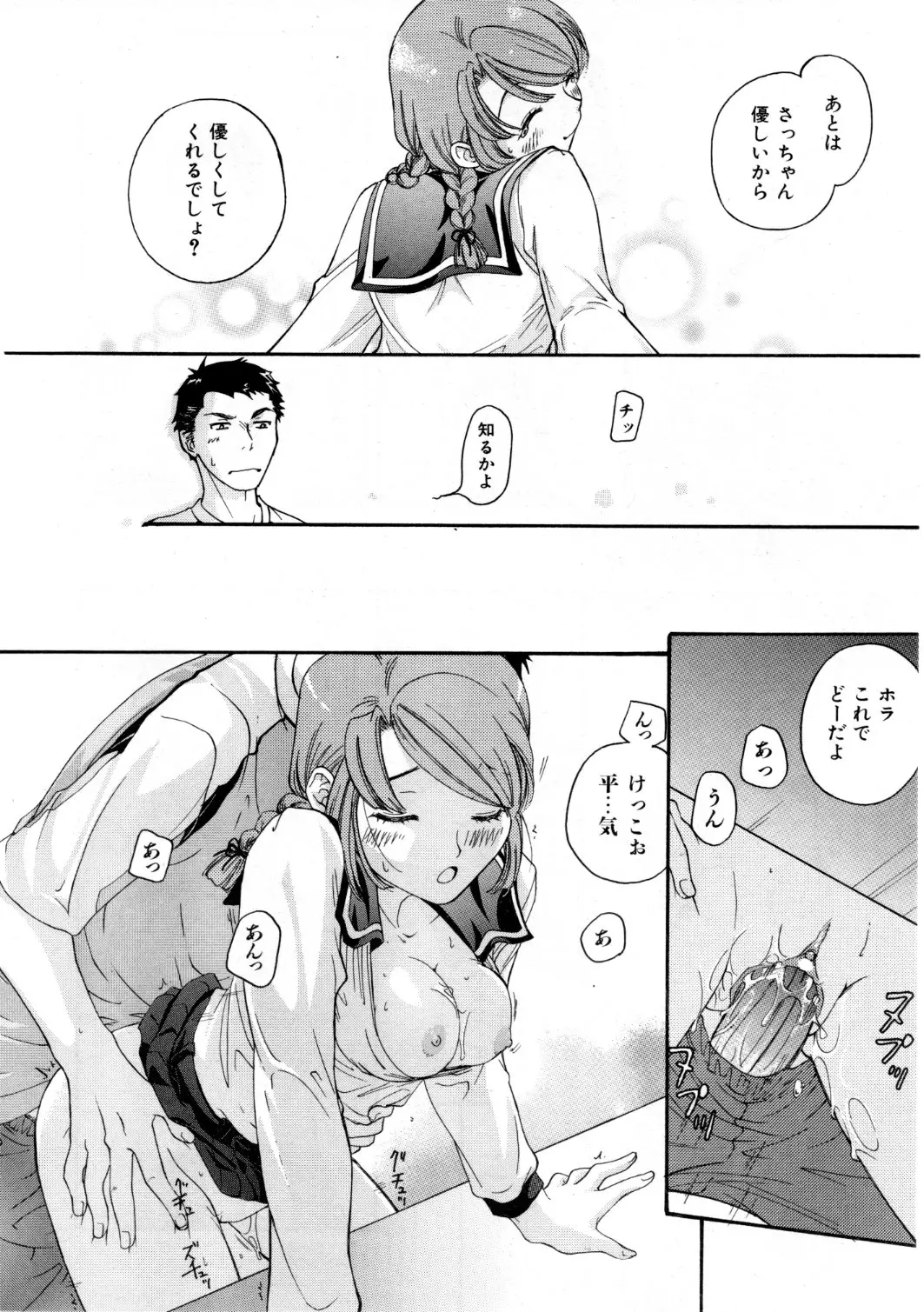 Page 255
