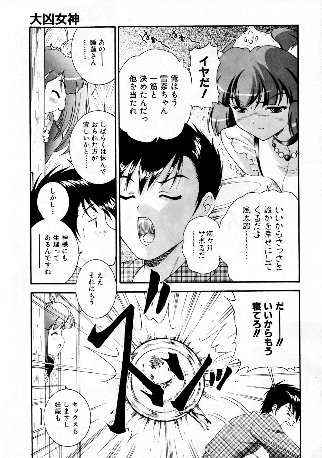 Page 266