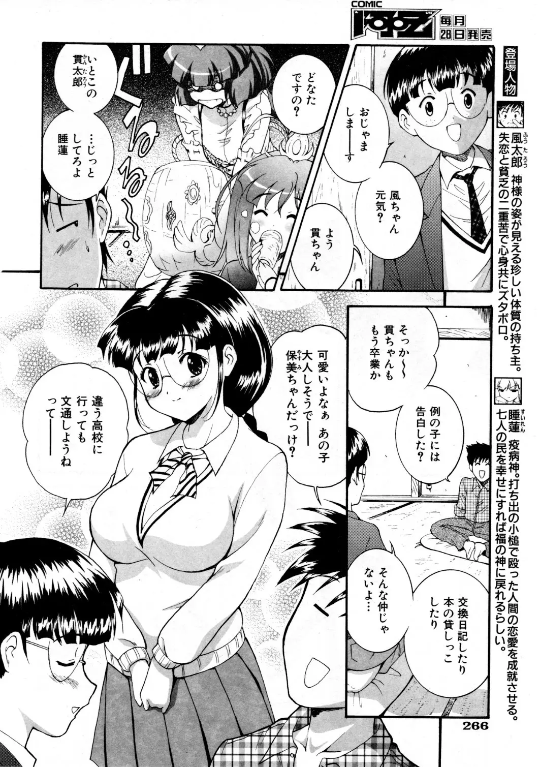 Page 267