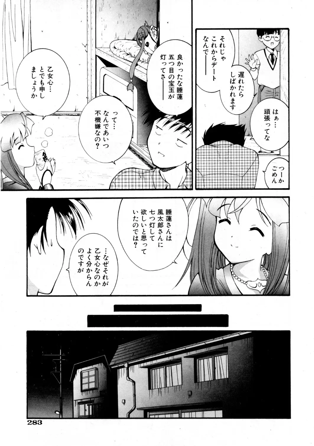 Page 284