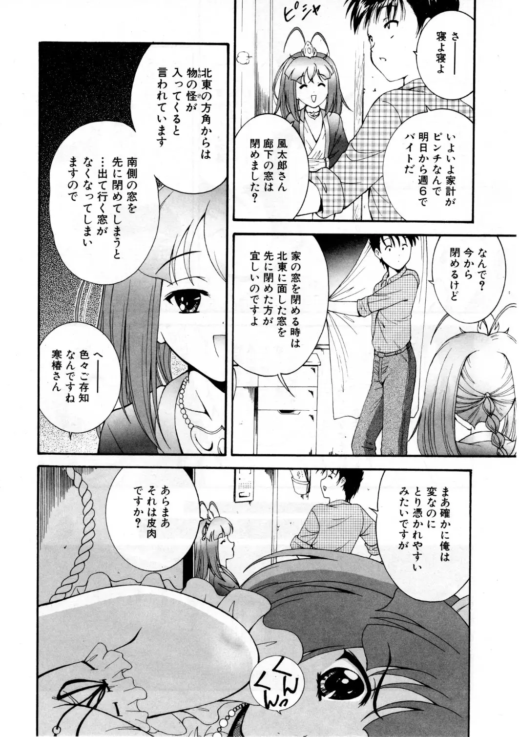 Page 285