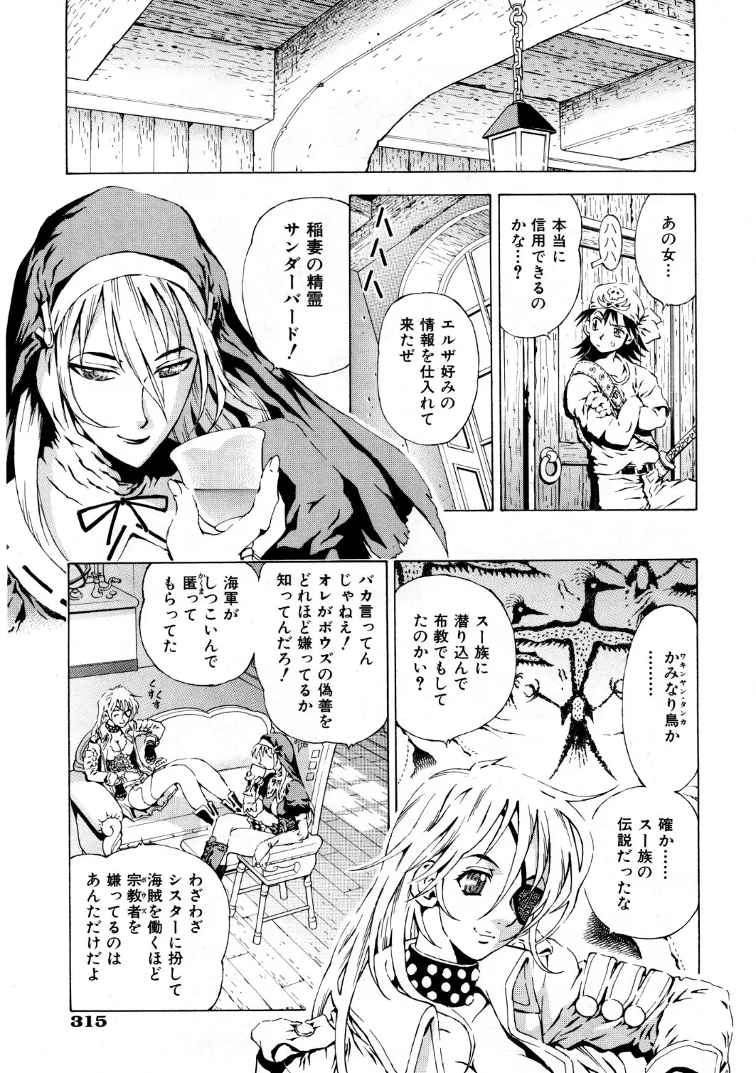 Page 316