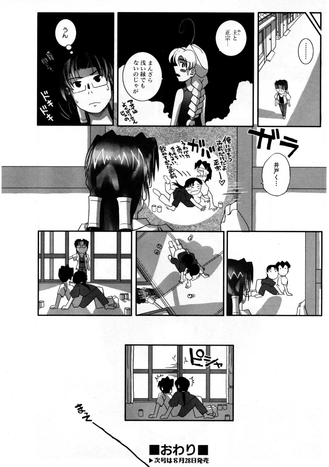 Page 367