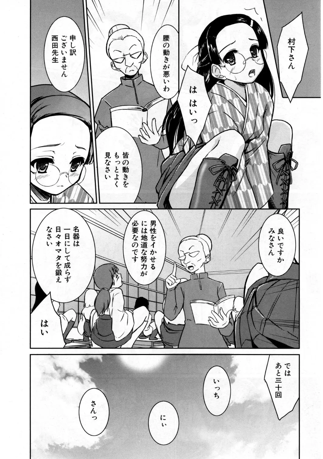 Page 369