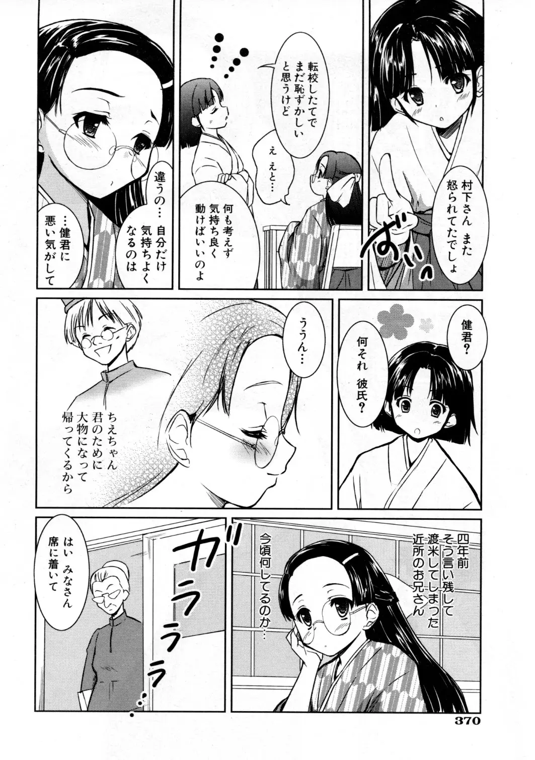 Page 371