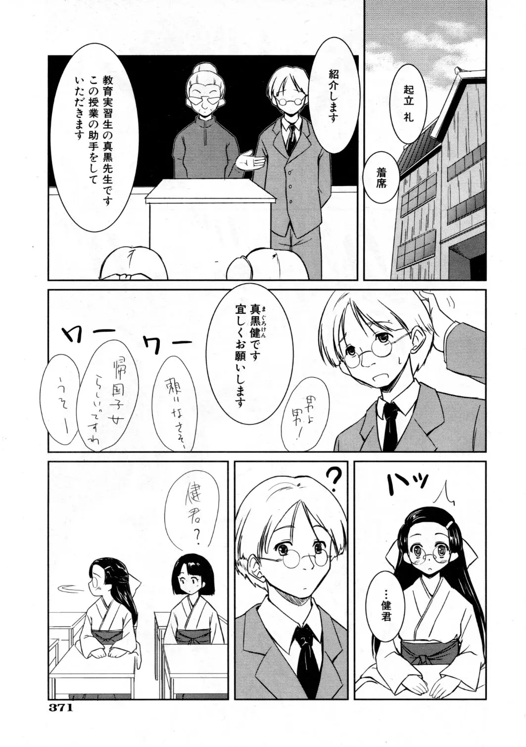 Page 372