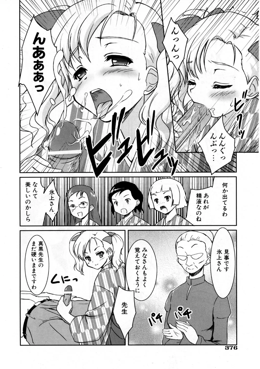 Page 377