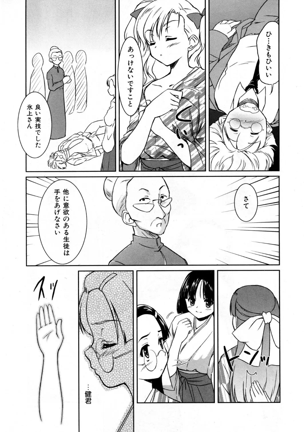 Page 380
