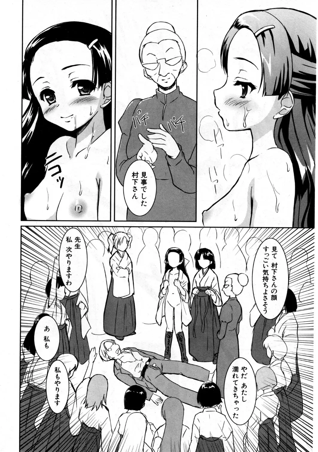 Page 391
