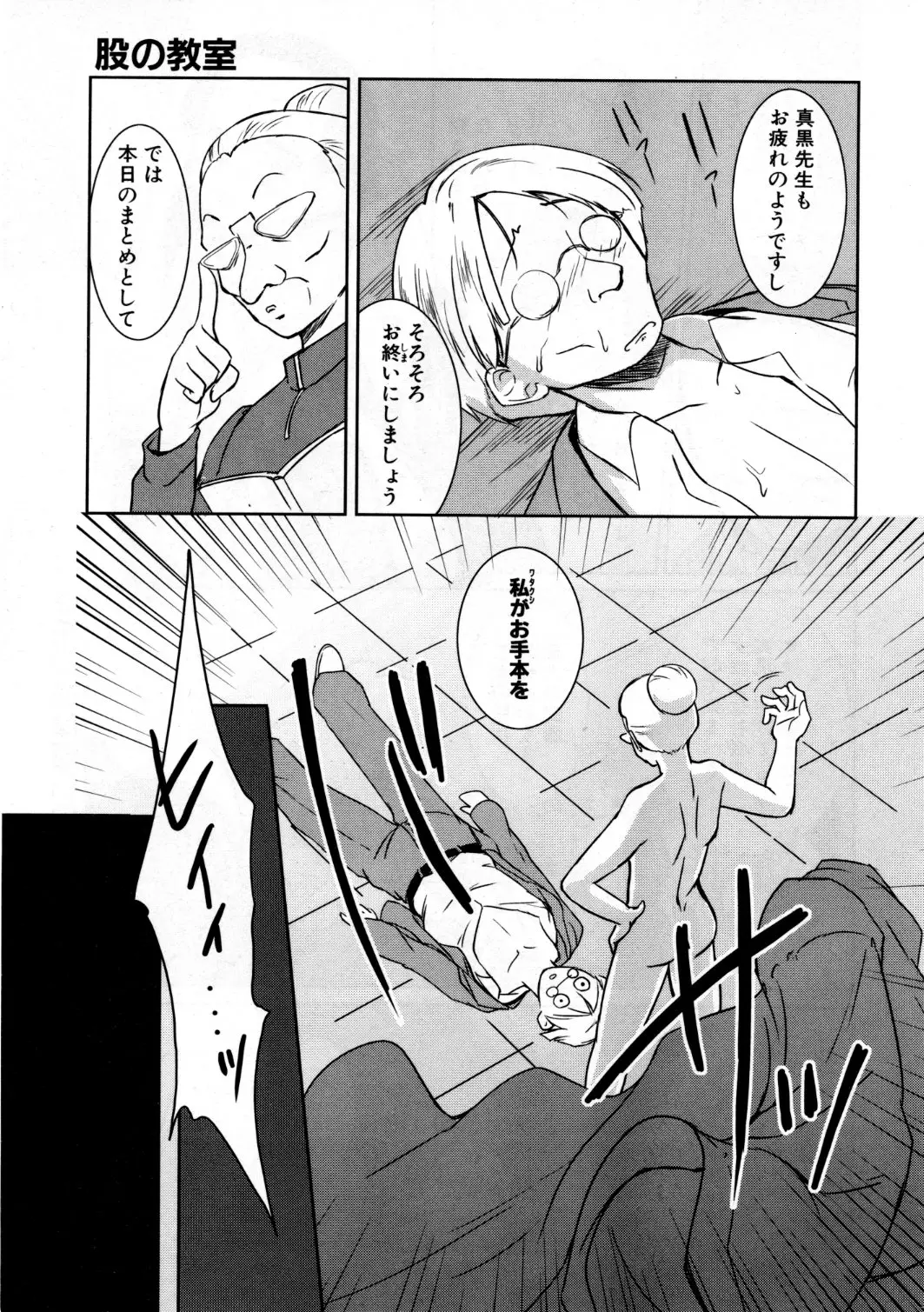 Page 392