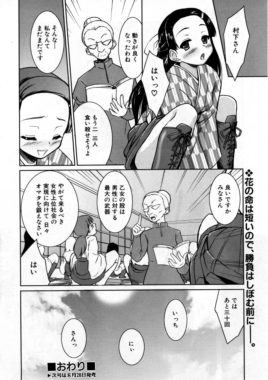Page 393