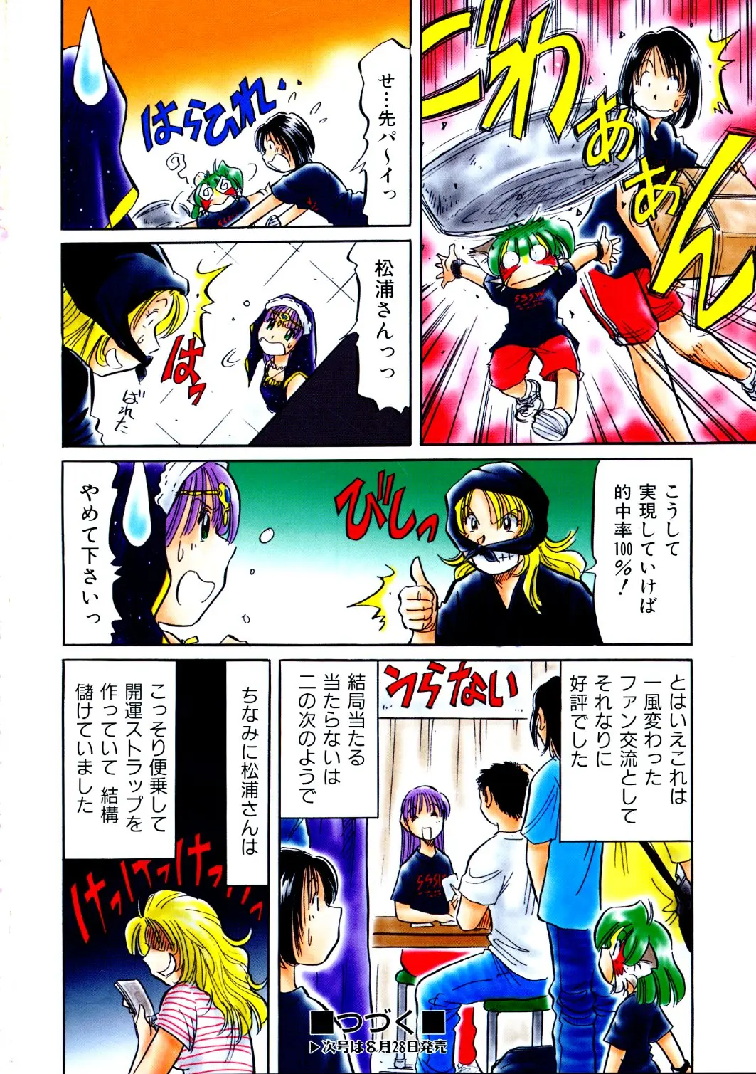 Page 421