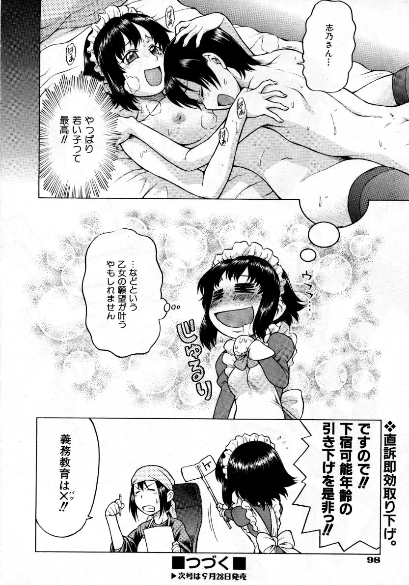 Page 99