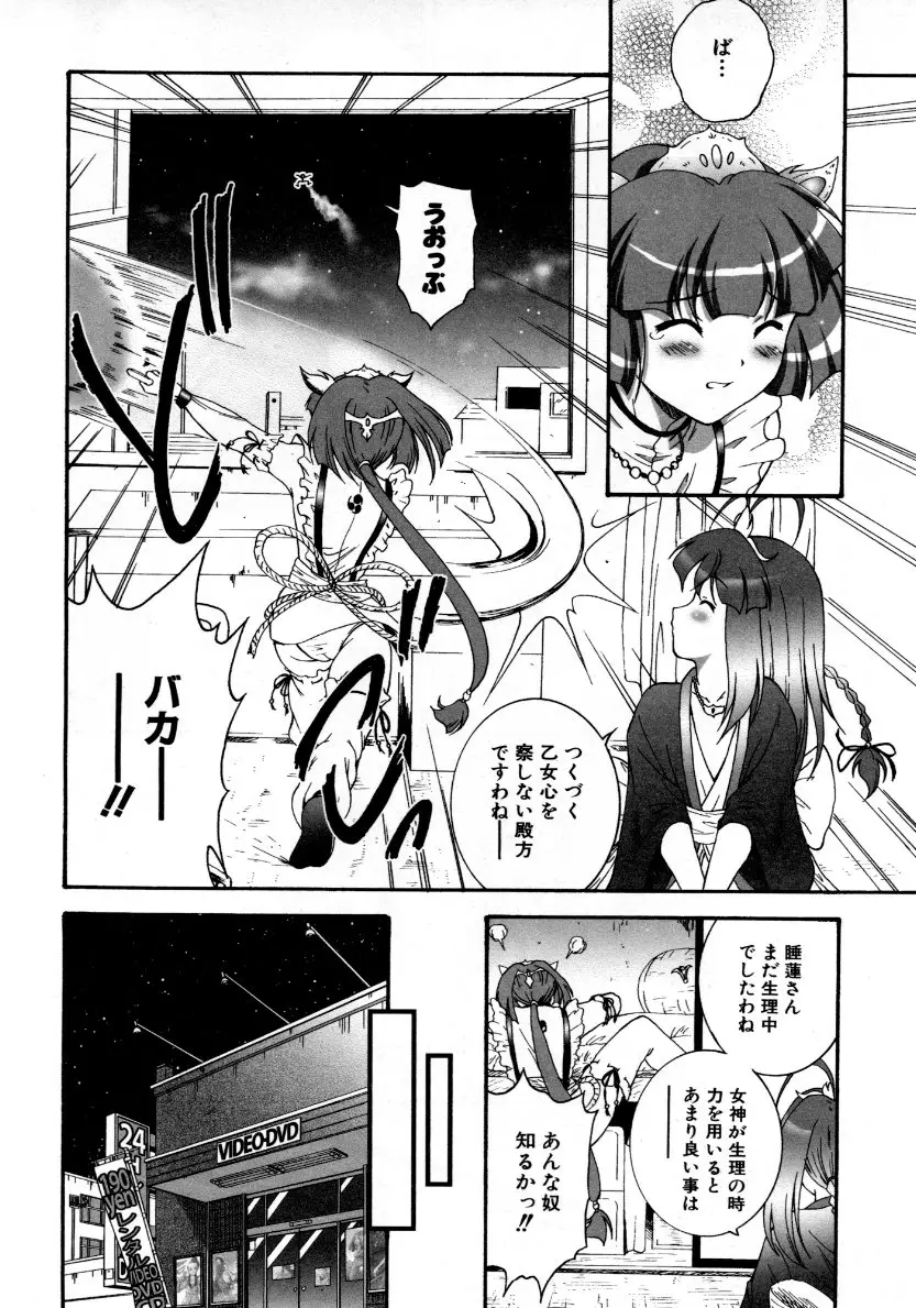 Page 107