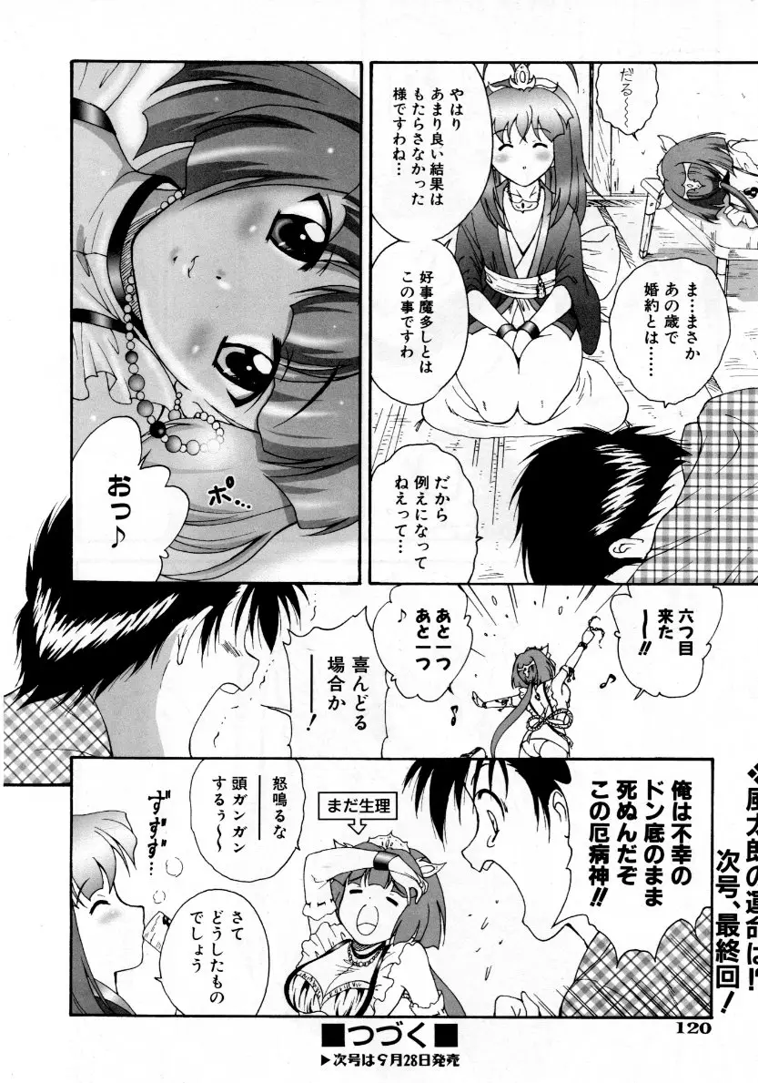Page 121
