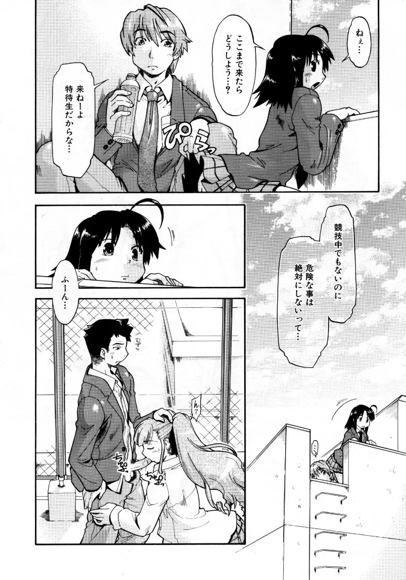 Page 161
