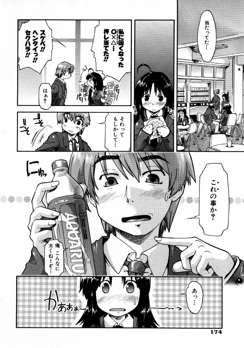 Page 175