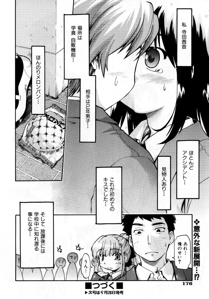 Page 177