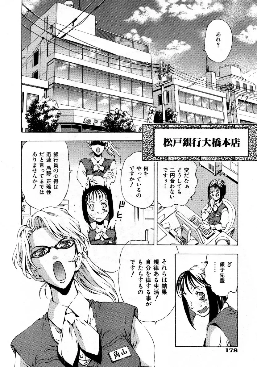 Page 179