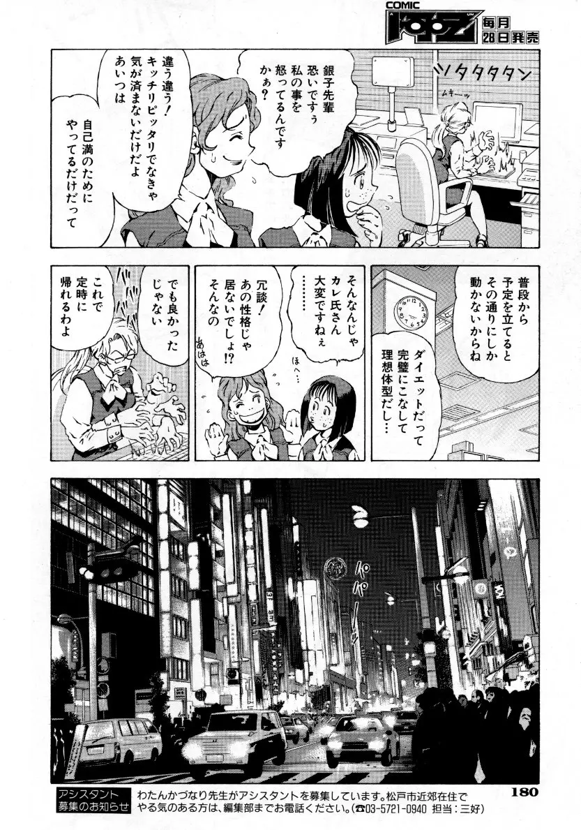 Page 181