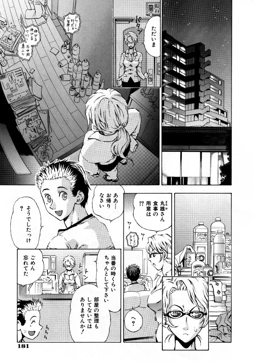 Page 182