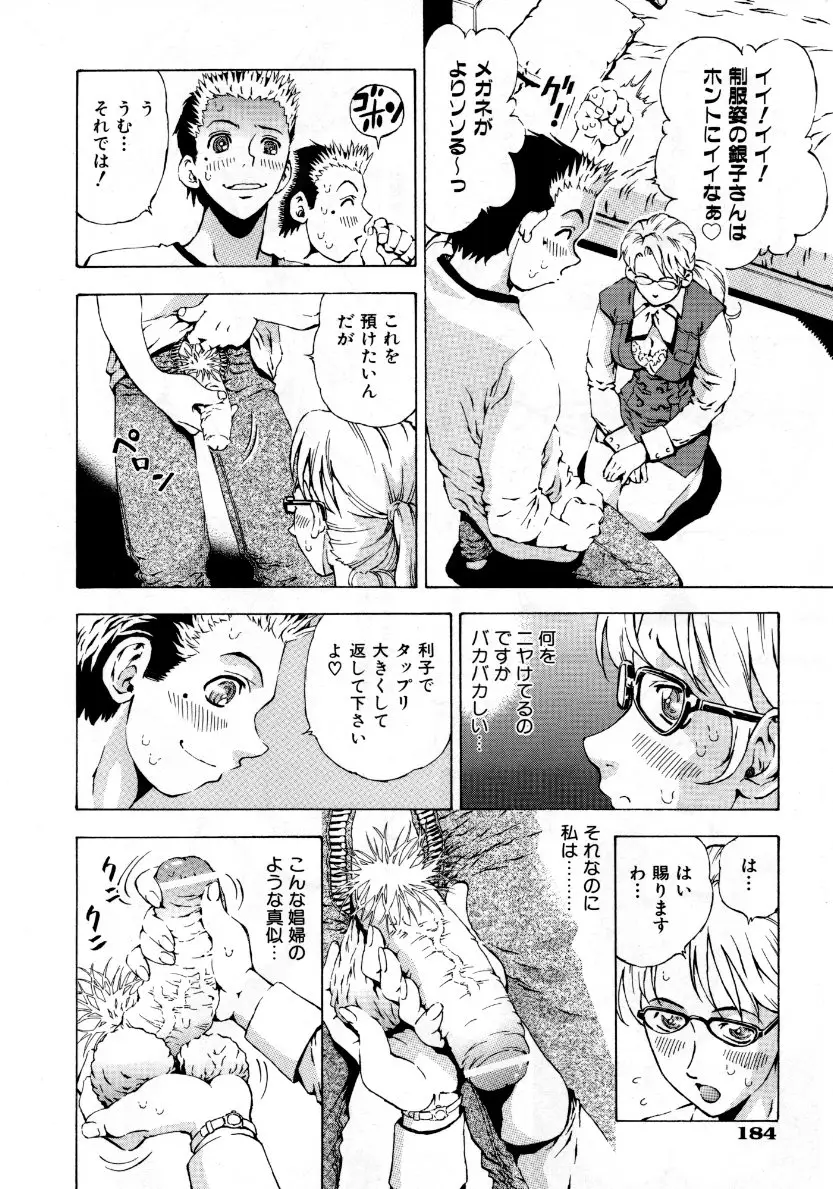 Page 185