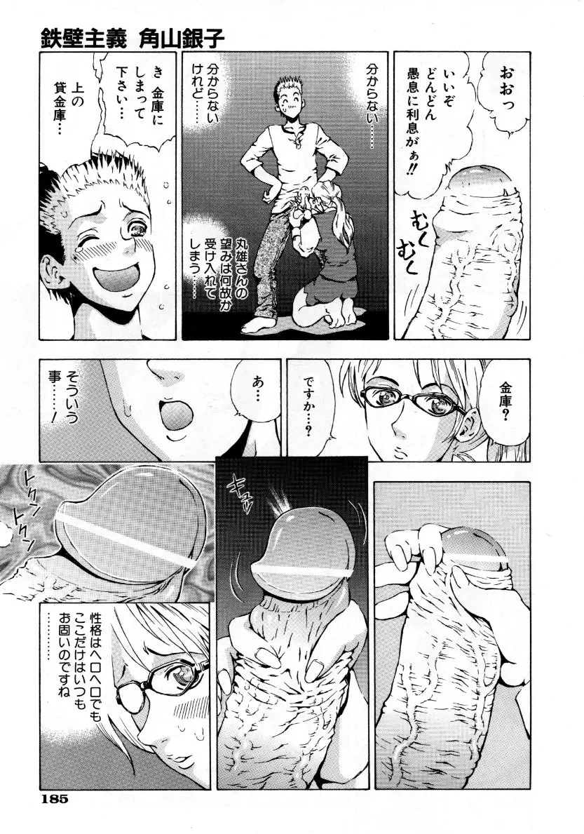 Page 186
