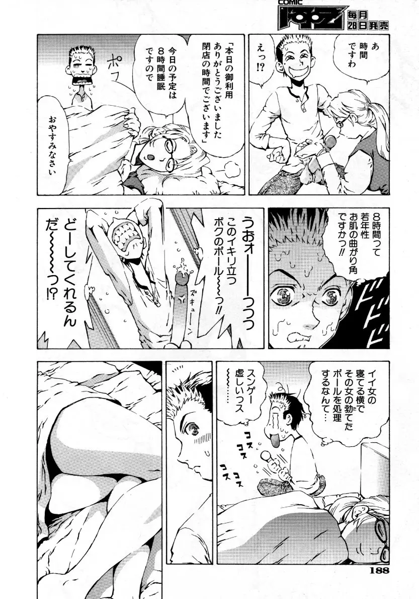 Page 189