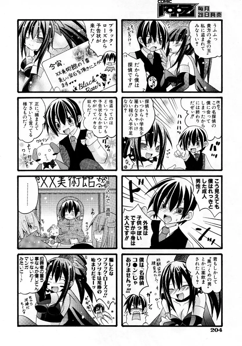 Page 205