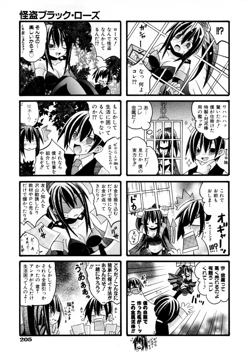 Page 206