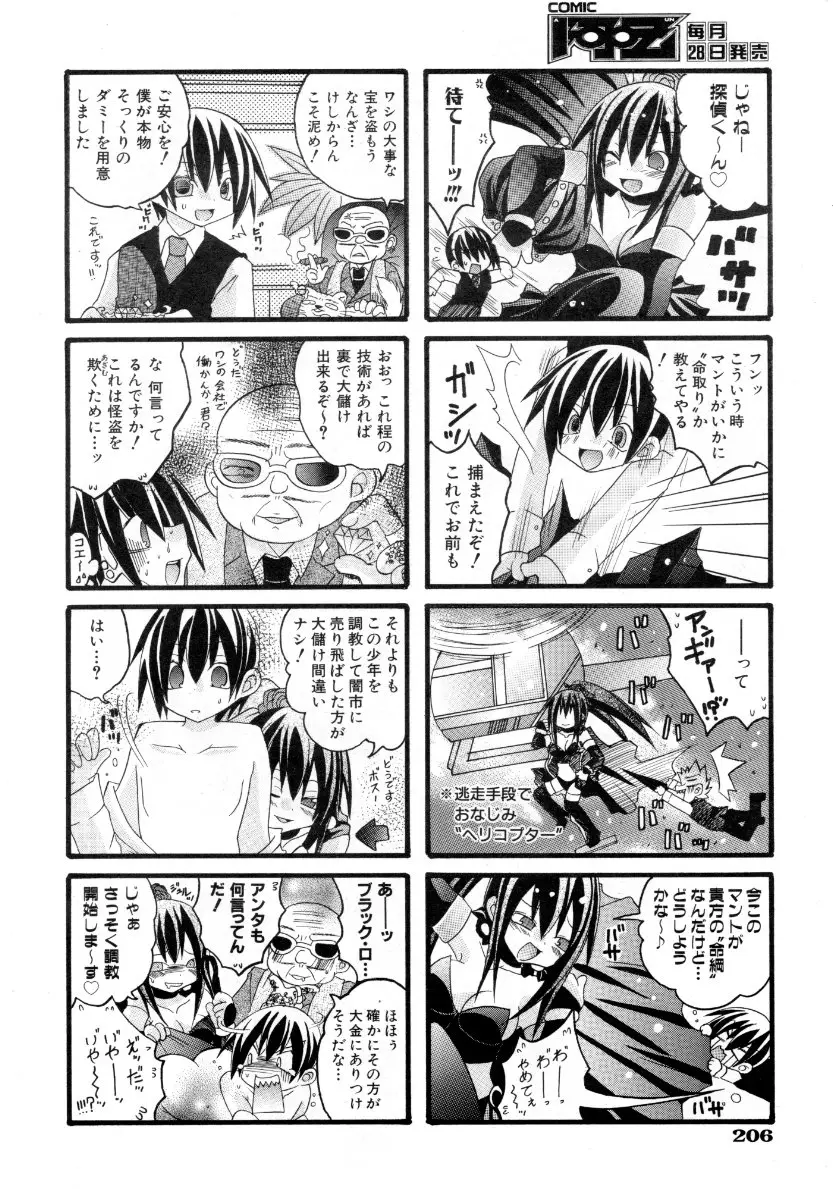 Page 207