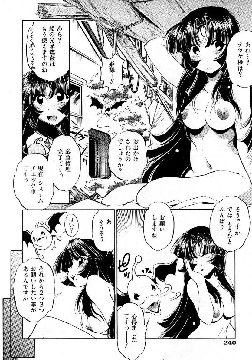 Page 241