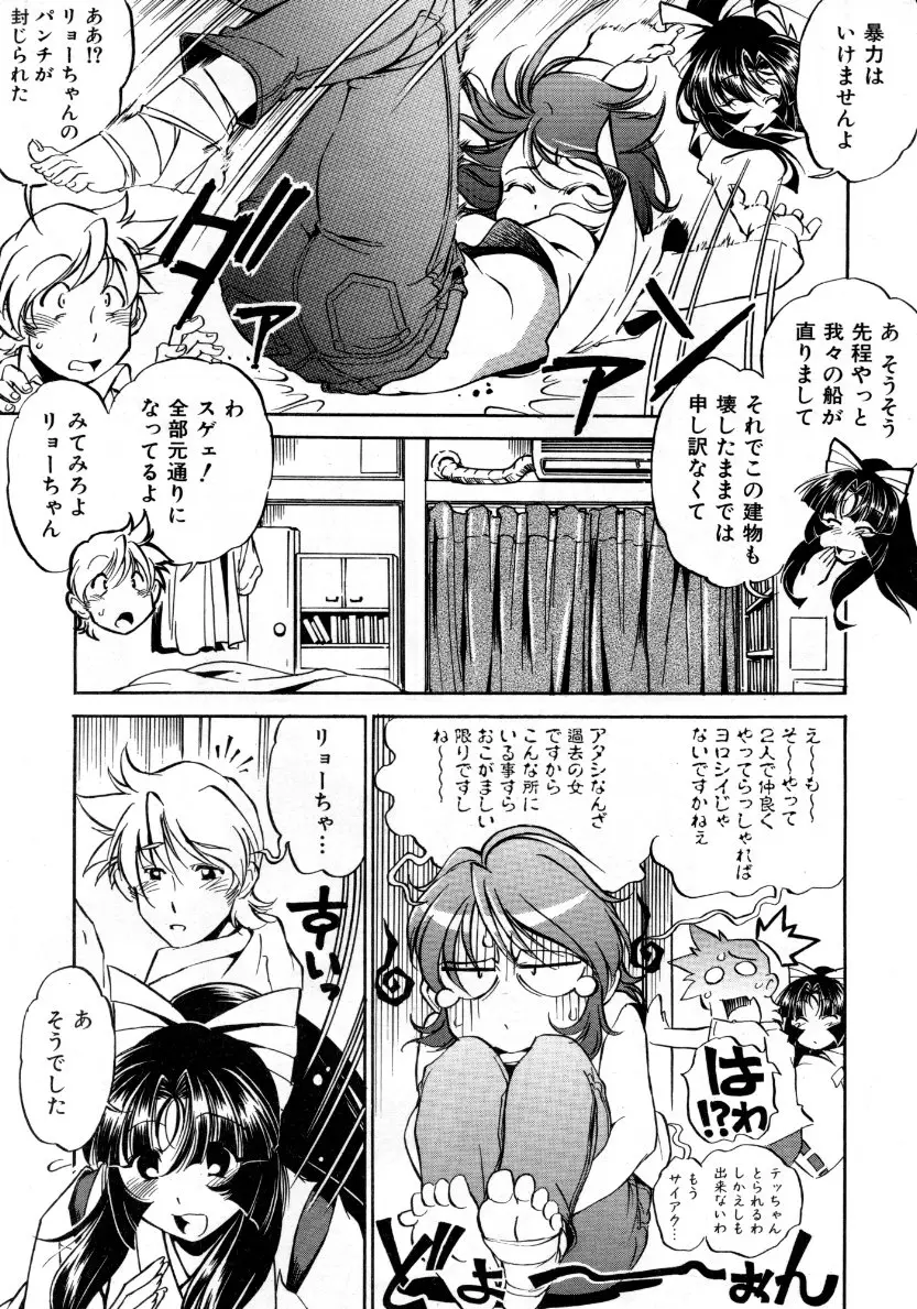 Page 244