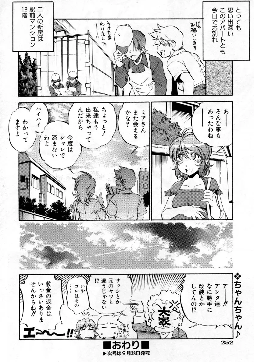 Page 253