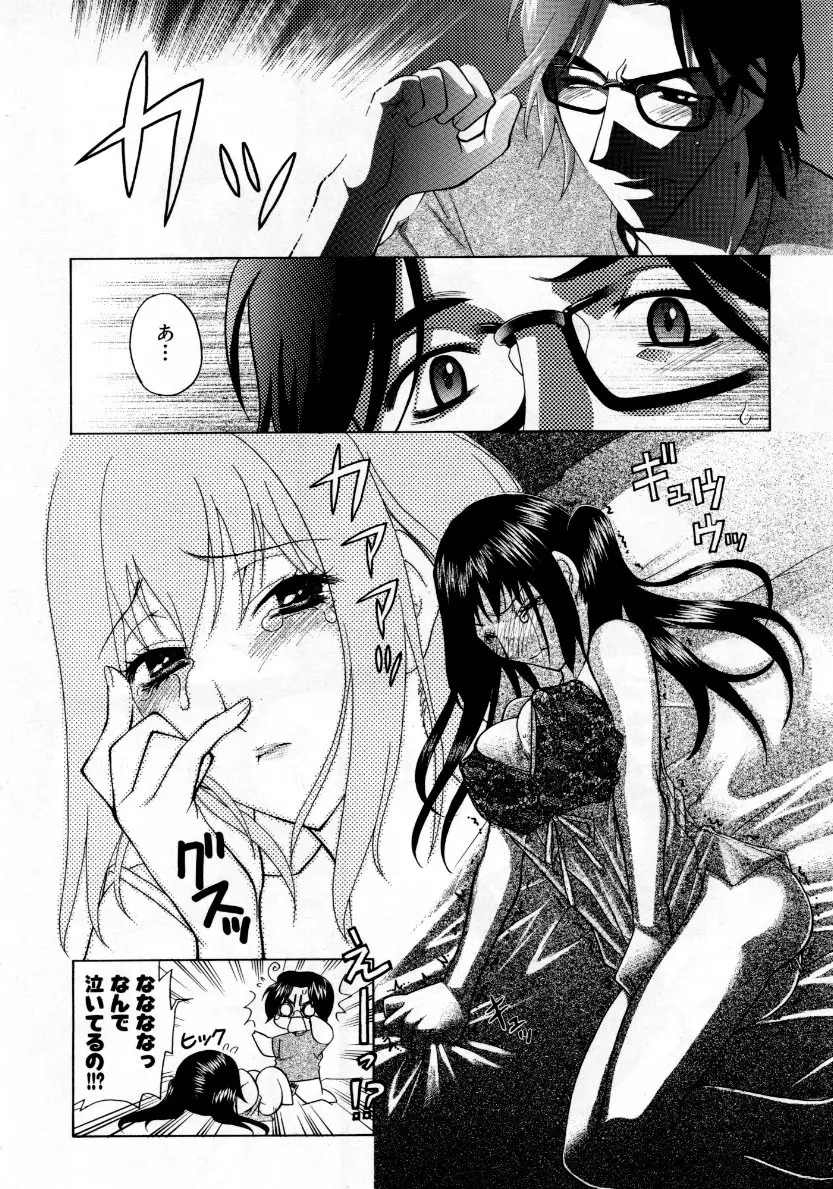 Page 261