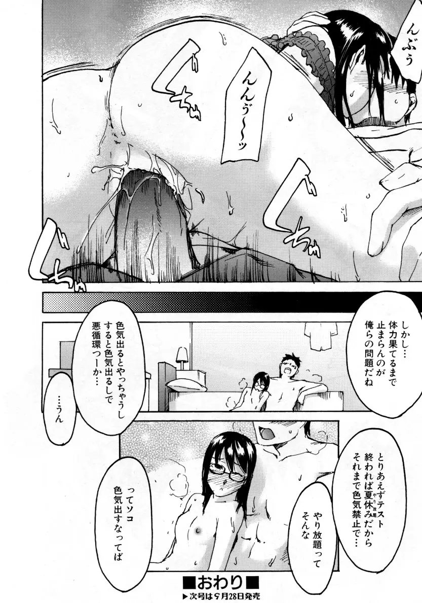 Page 301