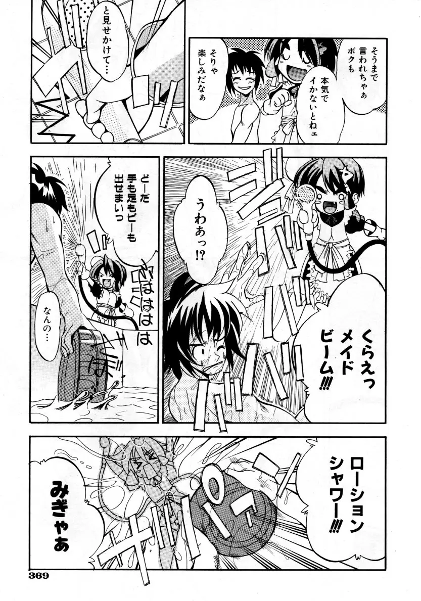 Page 370