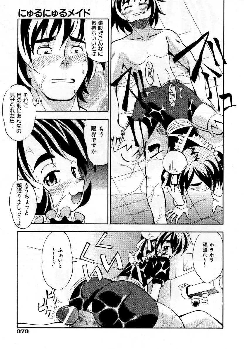 Page 374