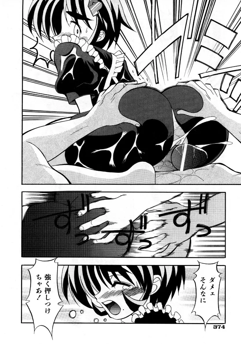 Page 375