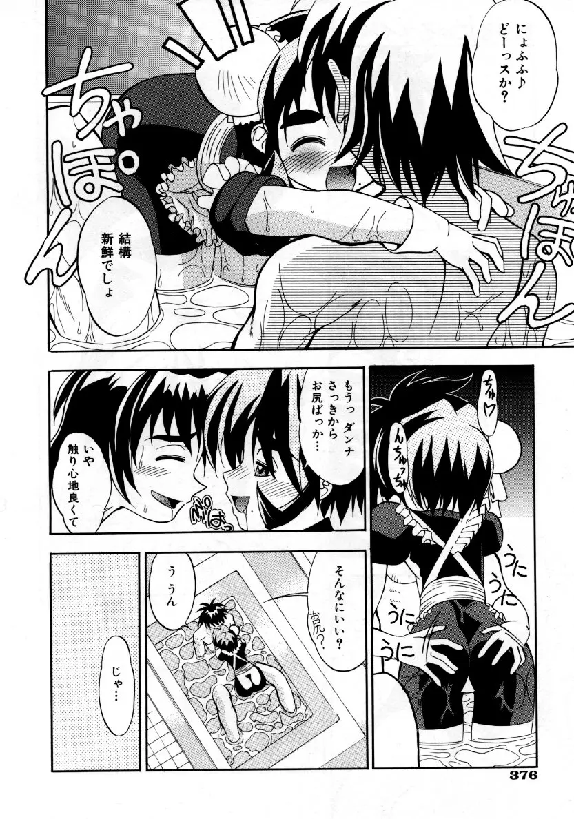 Page 377