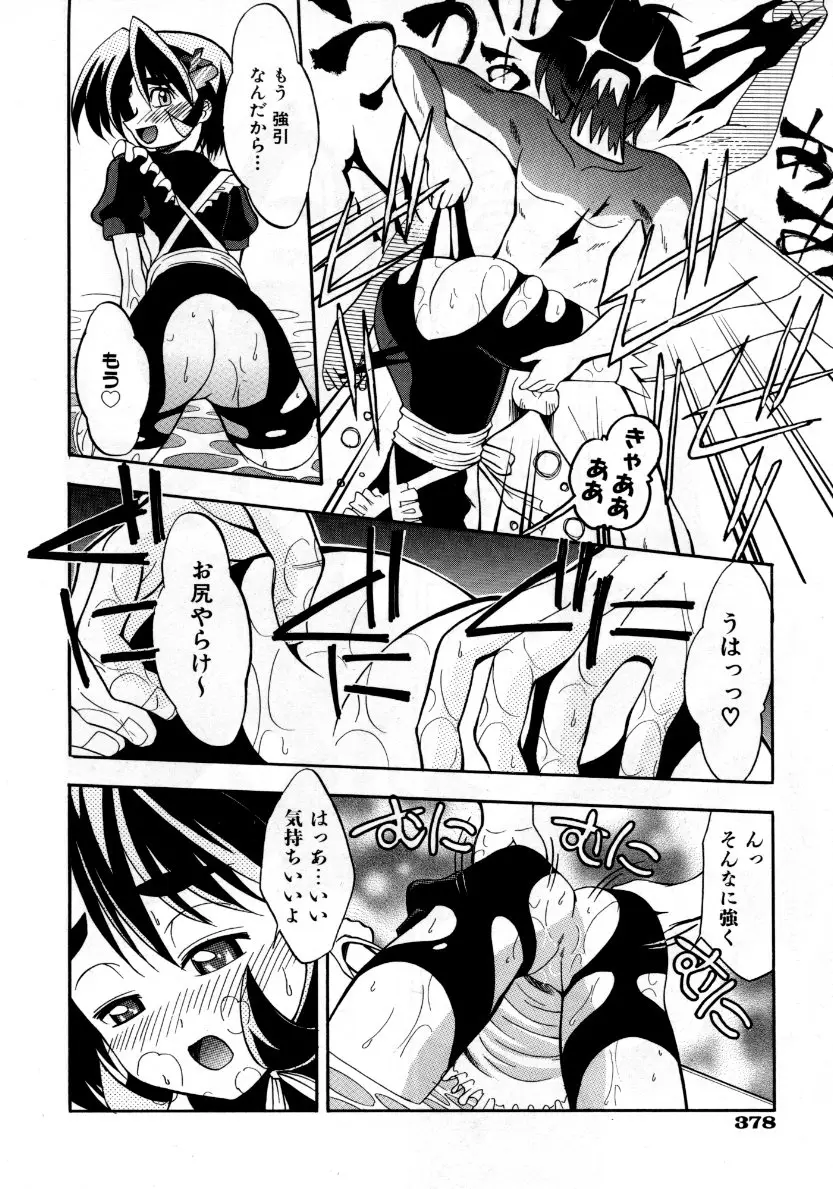 Page 379