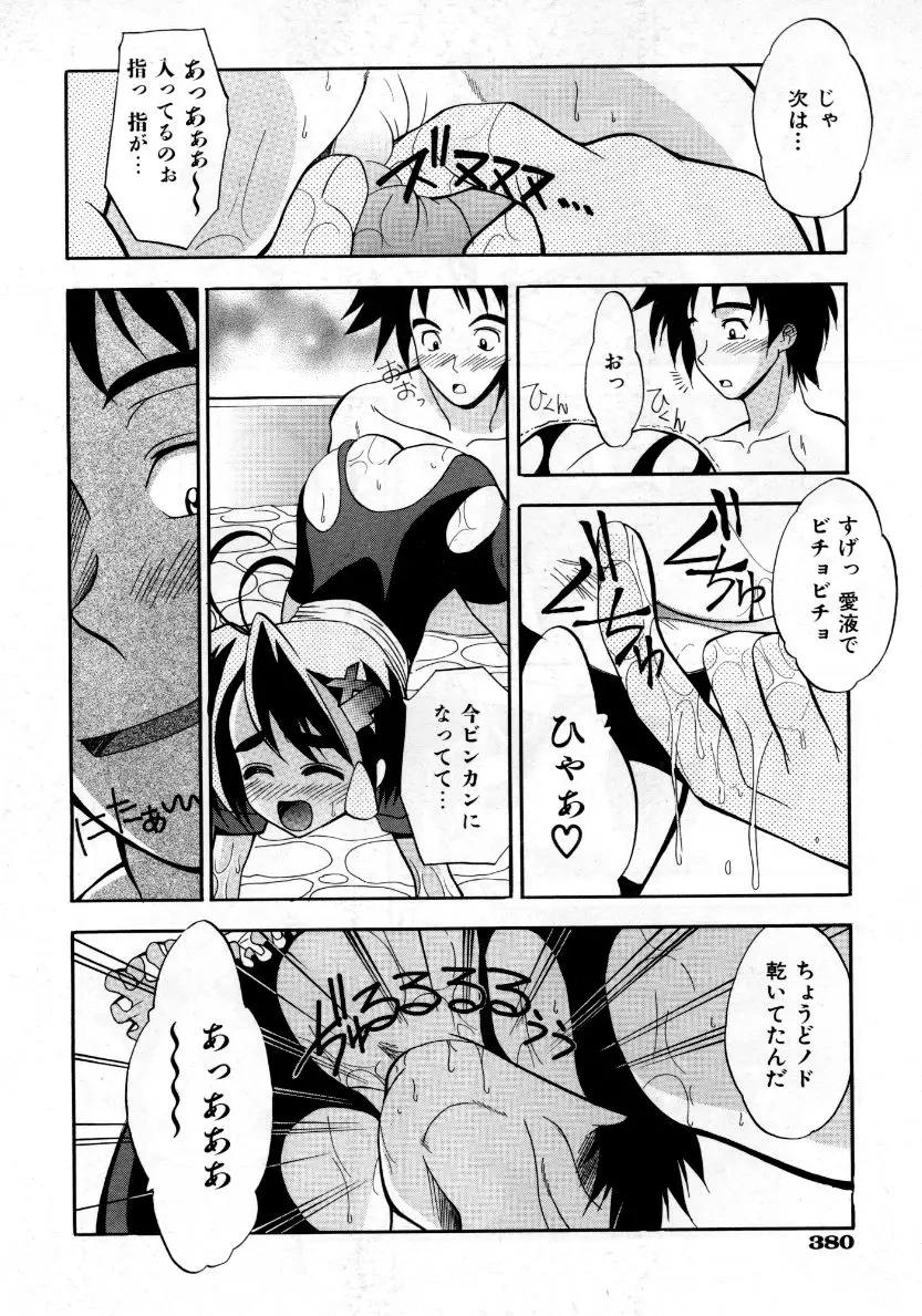 Page 381
