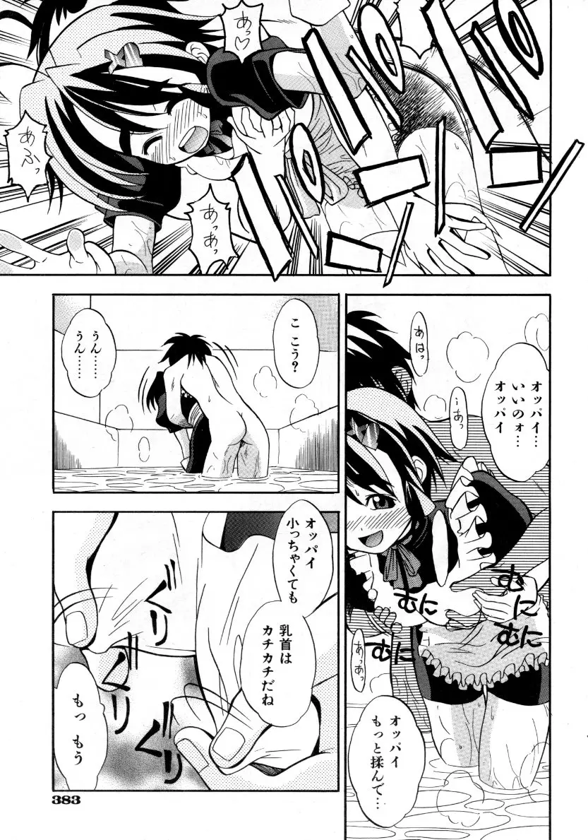 Page 384