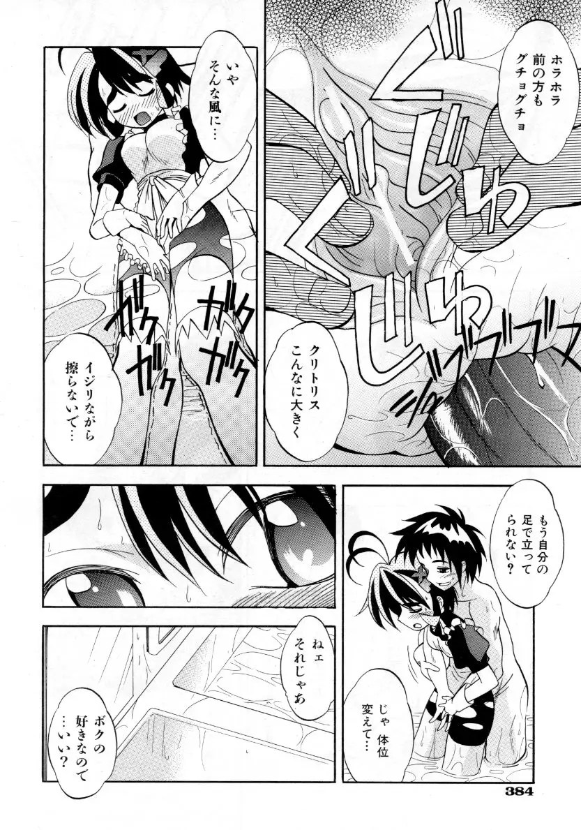 Page 385