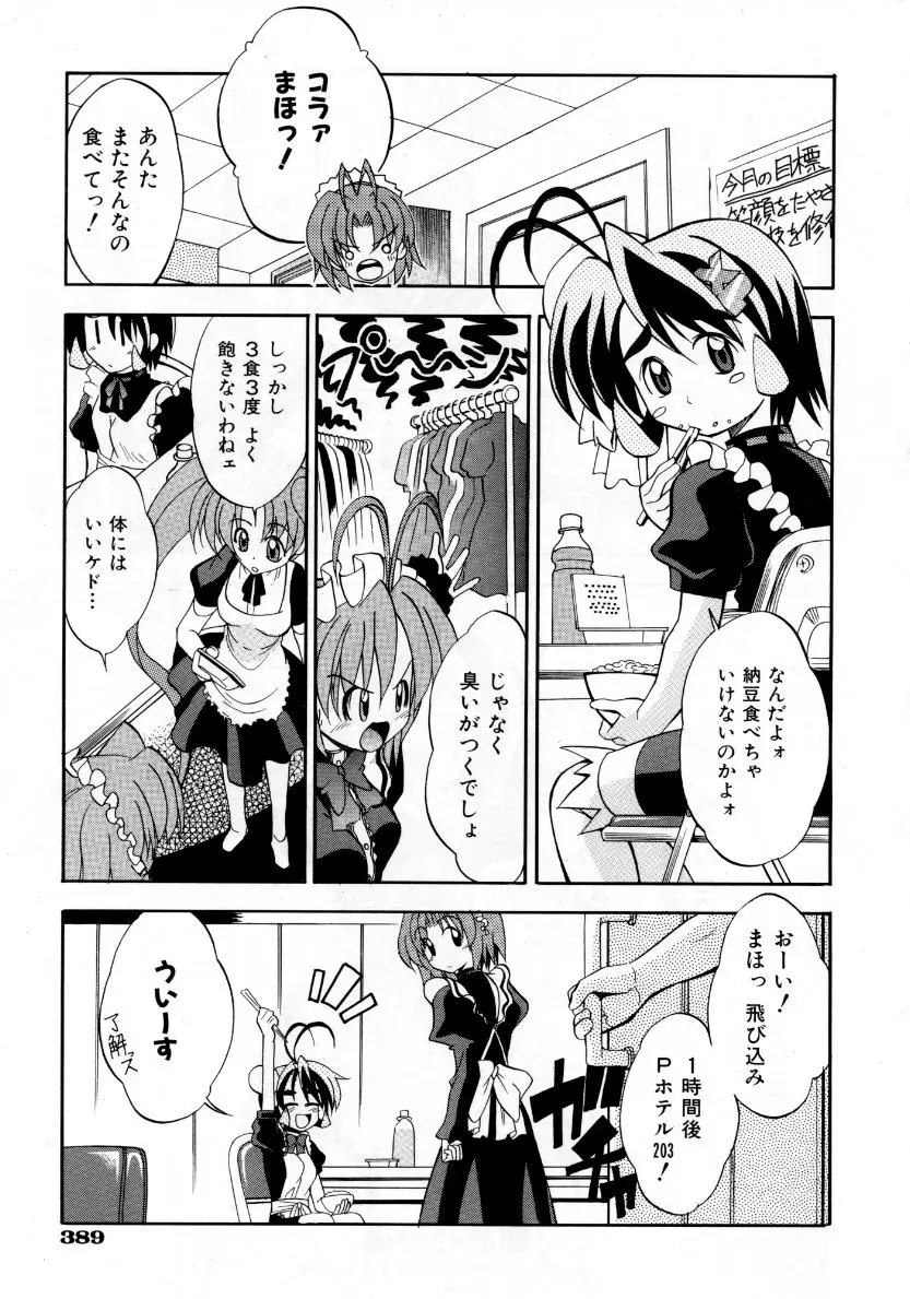 Page 390