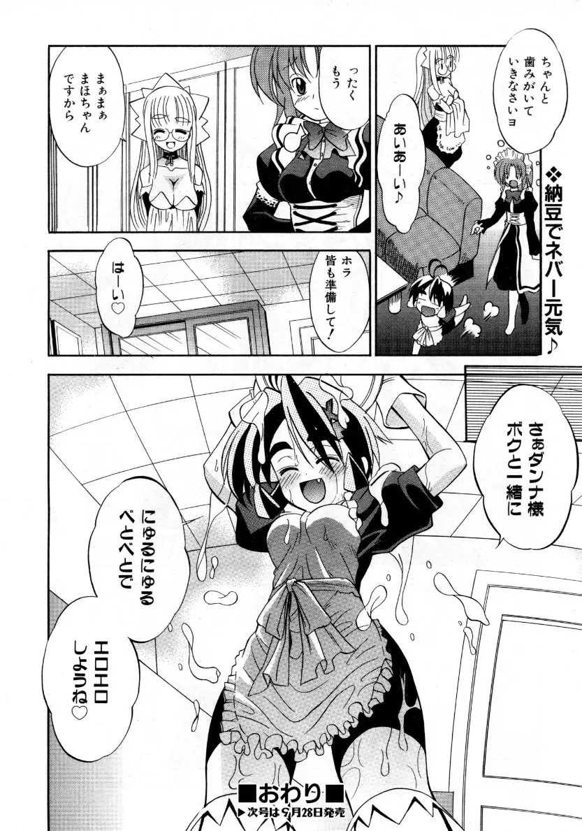 Page 391