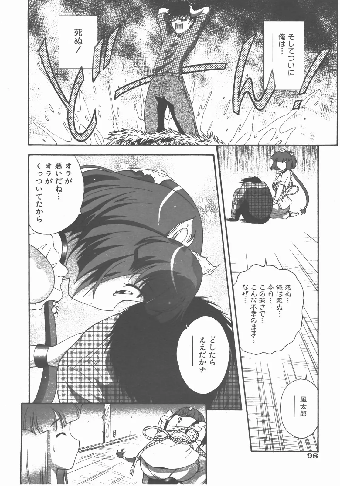 Page 99