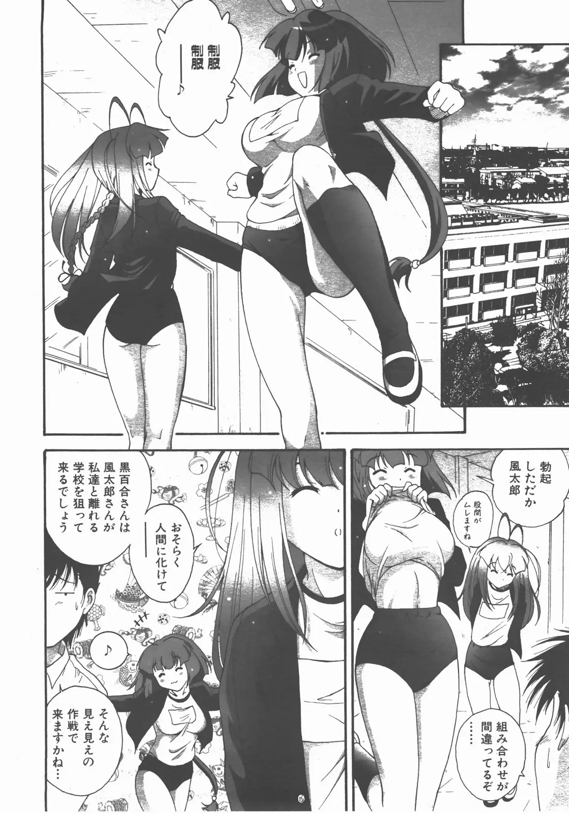 Page 101
